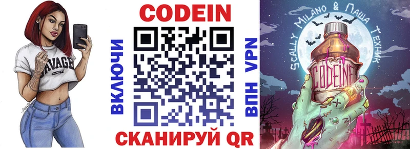 Кодеин напиток Lean (лин)  omg tor  Моздок  где купить наркотик 