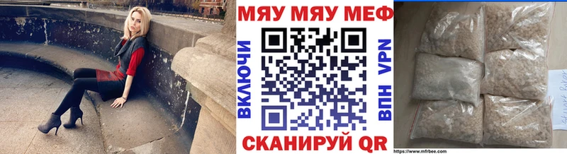 МЕФ мяу мяу  MEGA рабочий сайт  Моздок 